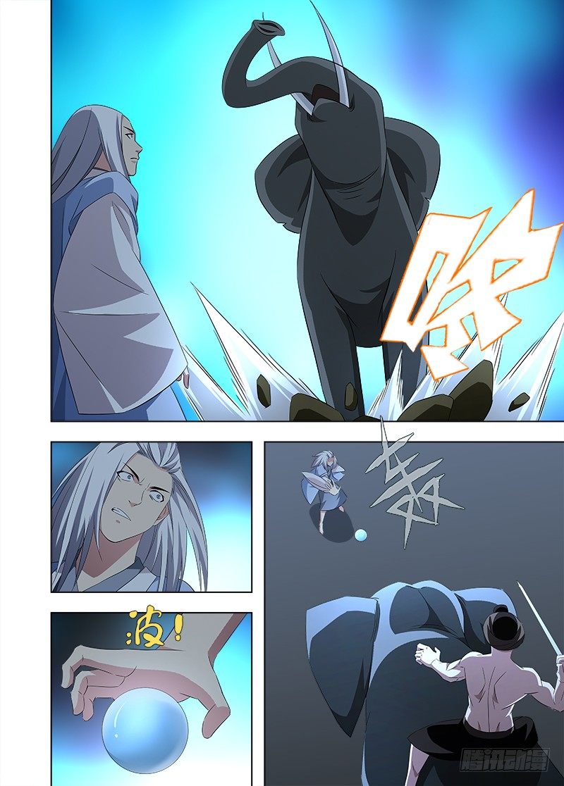 108 相柳-第109话