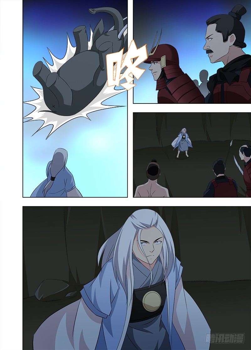 108 相柳-第109话