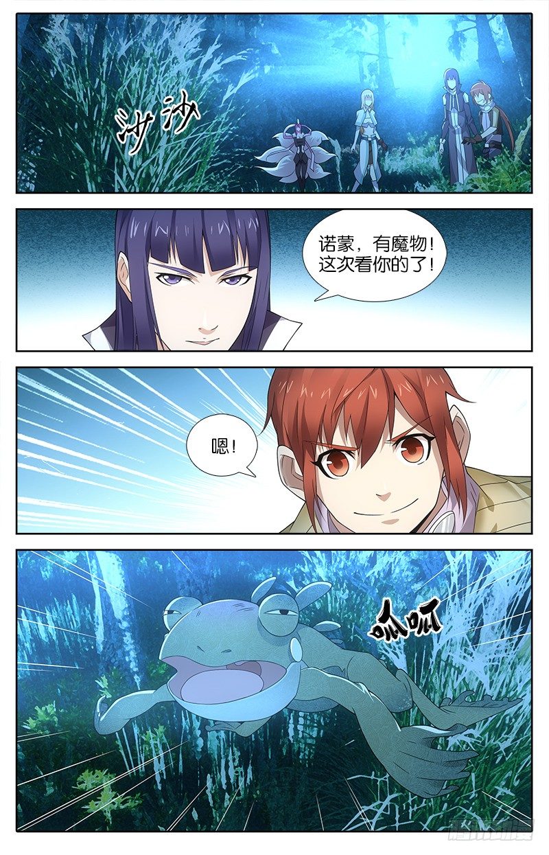 013 心有灵犀-第13话