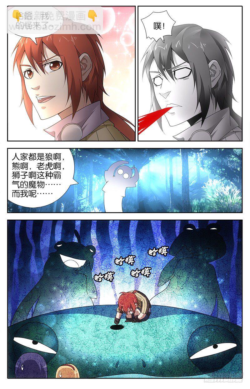 013 心有灵犀-第13话