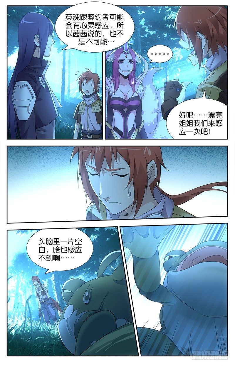 013 心有灵犀-第13话