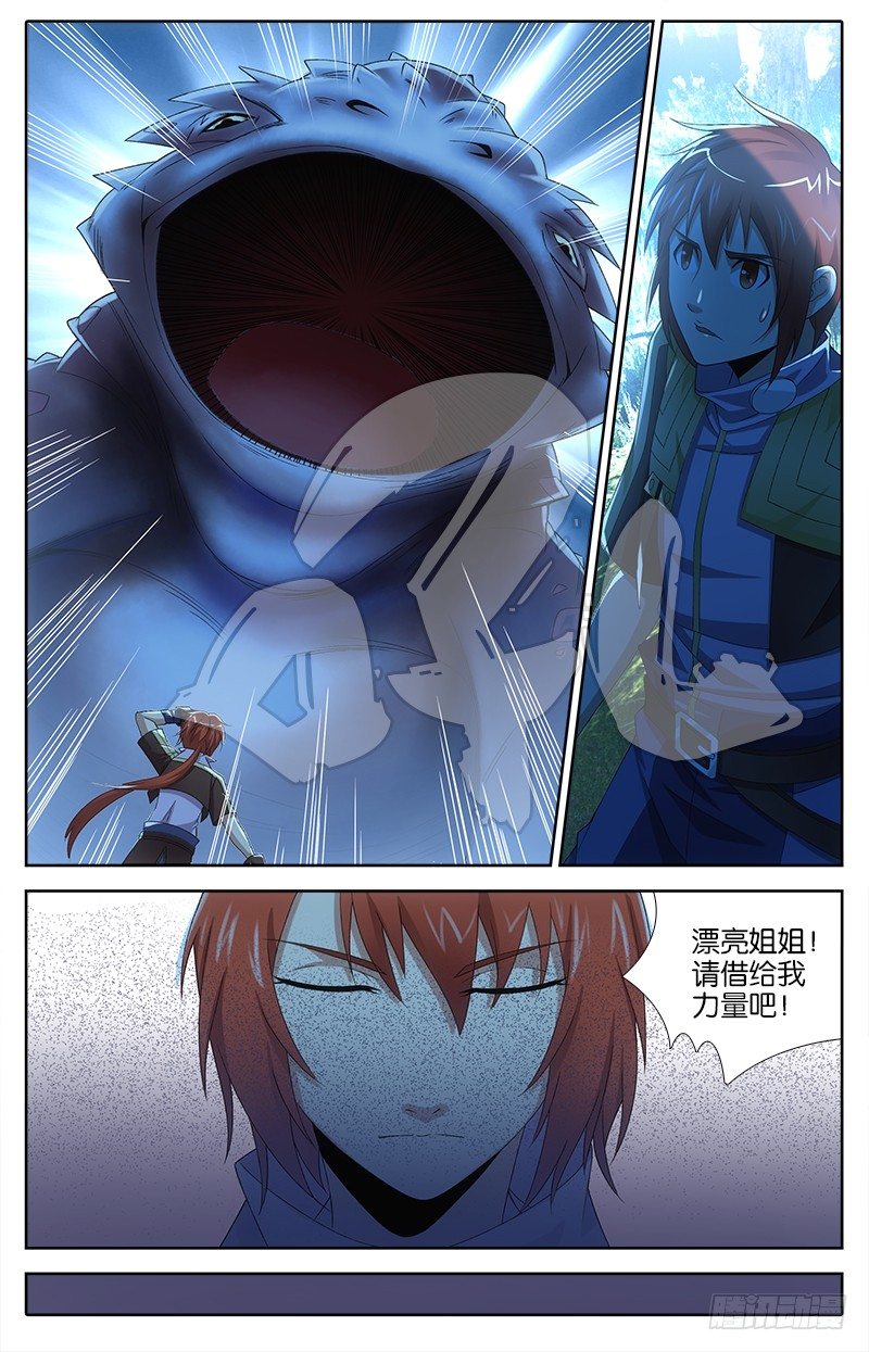 015 狐魅灵球-第15话