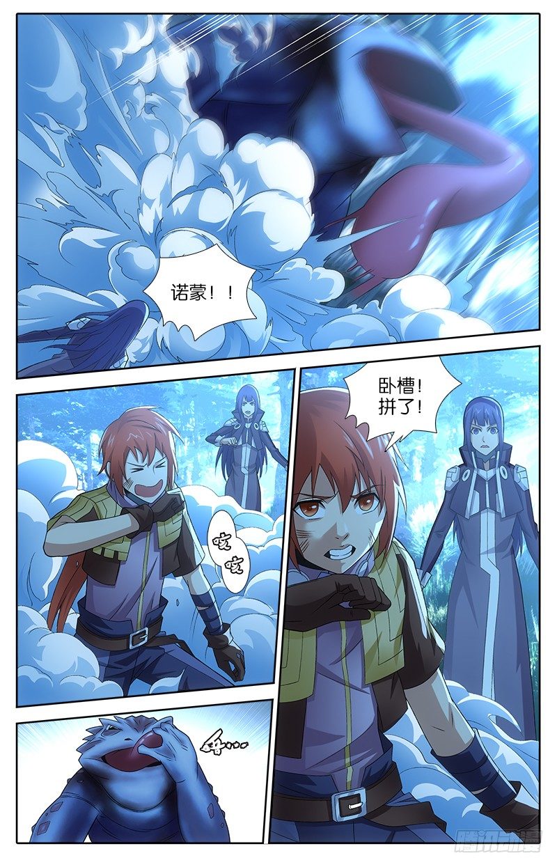 015 狐魅灵球-第15话