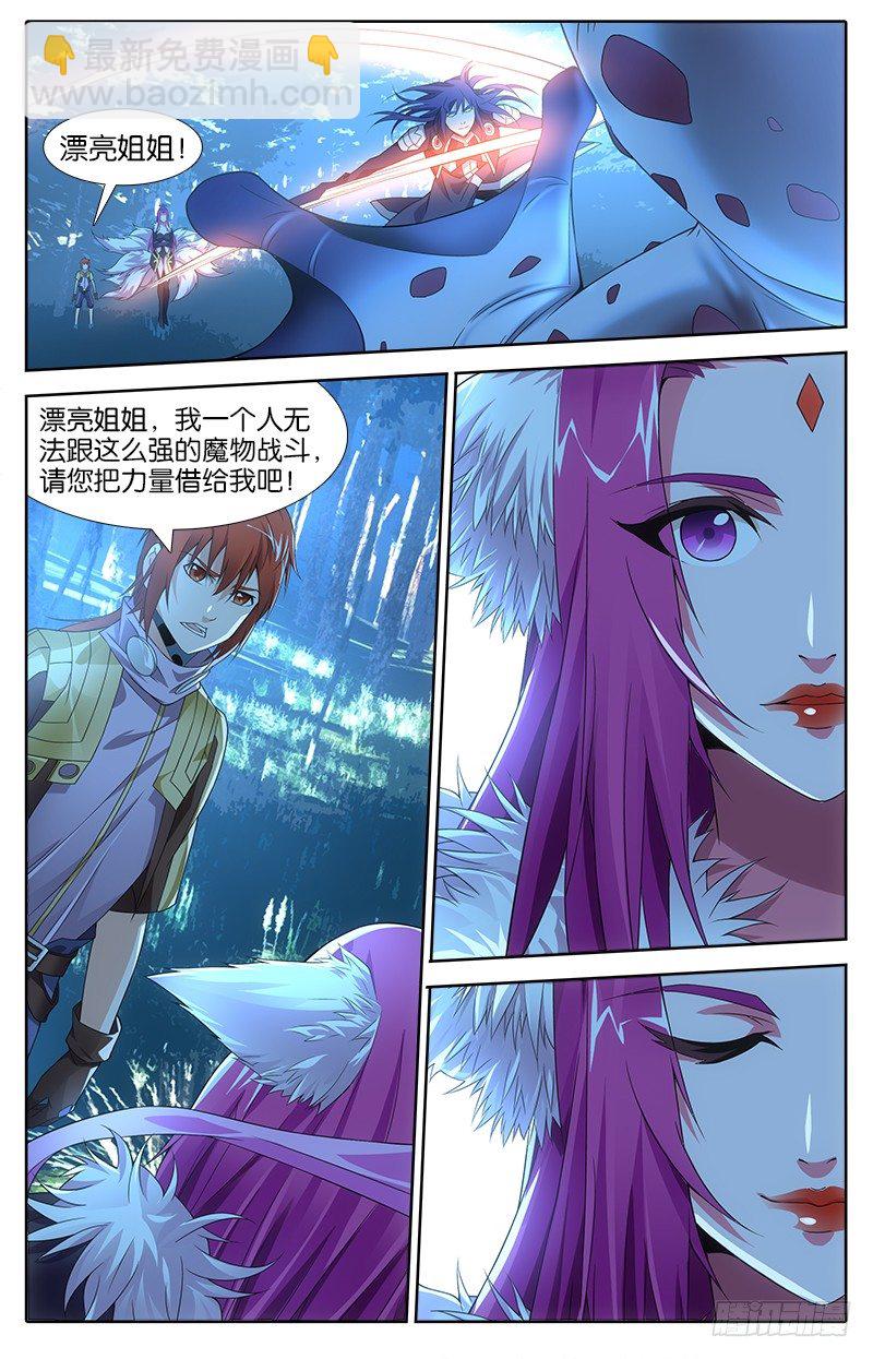 017 失心妖术-第17话