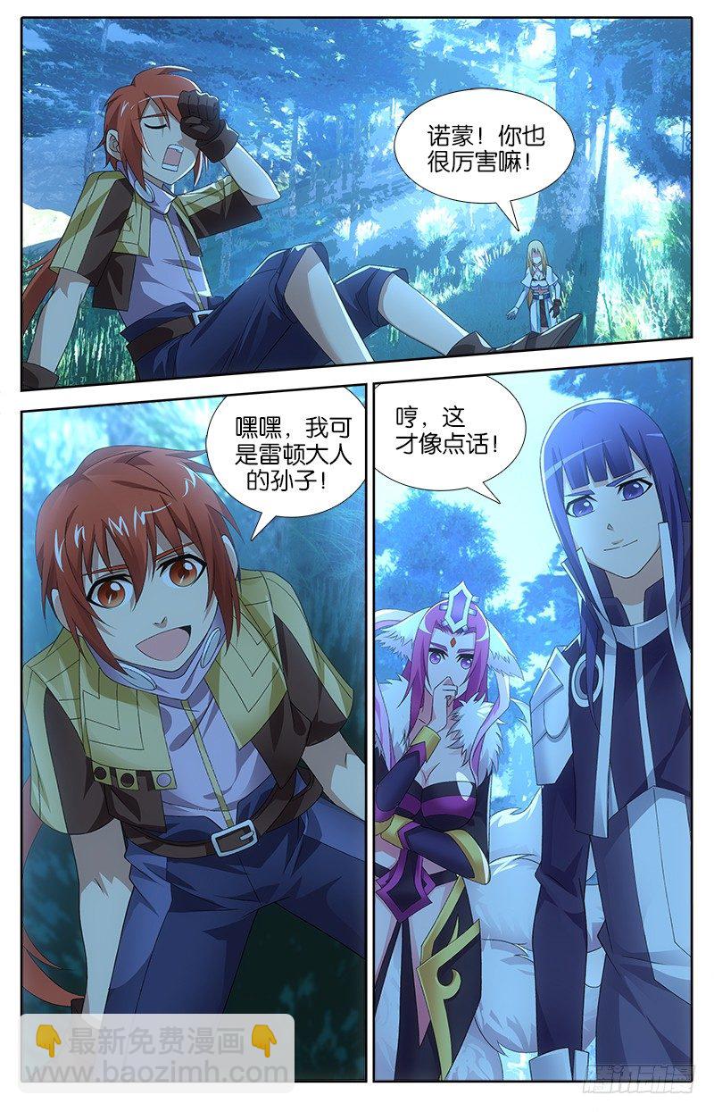 017 失心妖术-第17话