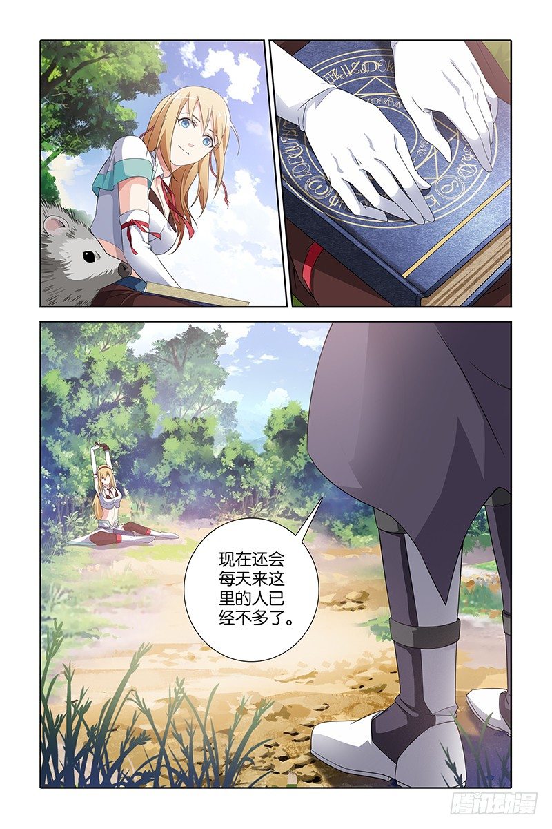 003 大祭司雷顿-第3话