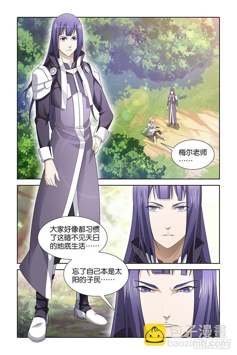 003 大祭司雷顿-第3话