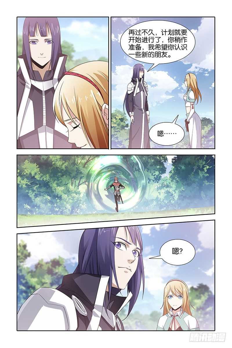 003 大祭司雷顿-第3话