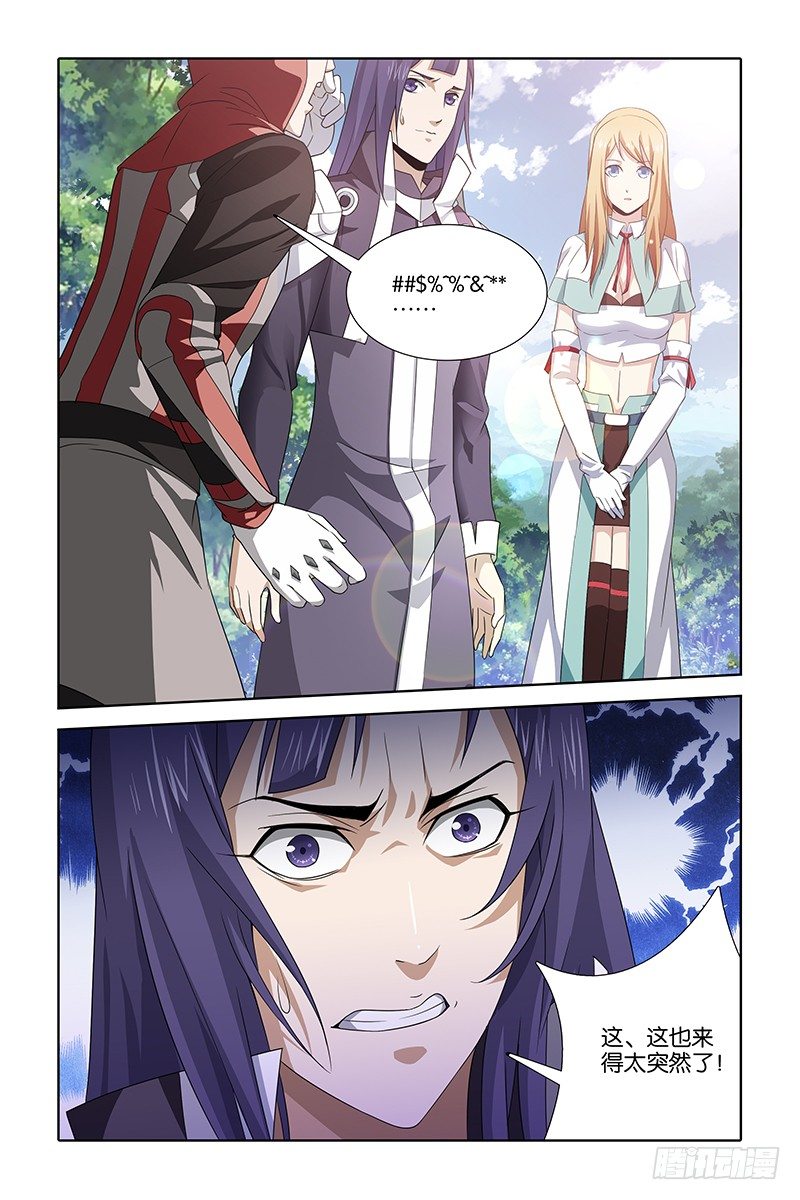 003 大祭司雷顿-第3话