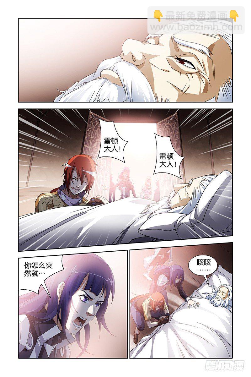 003 大祭司雷顿-第3话