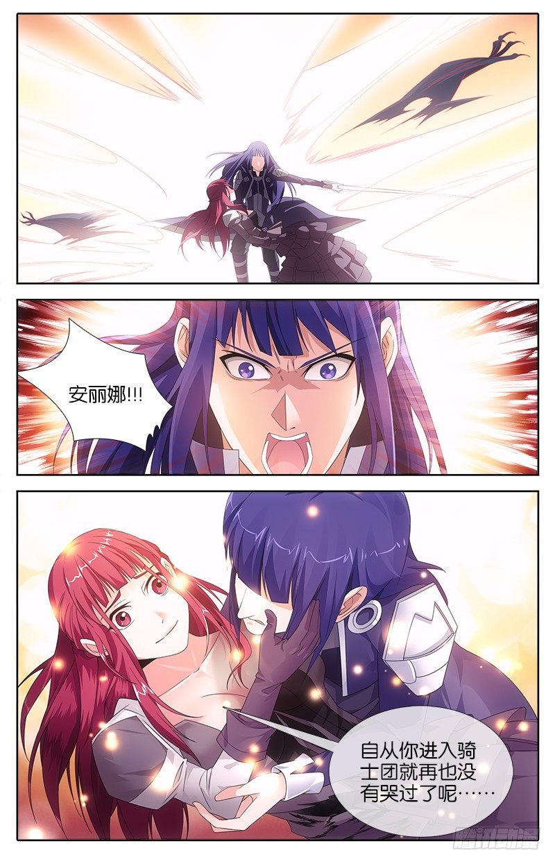 021 安丽娜之死-第21话