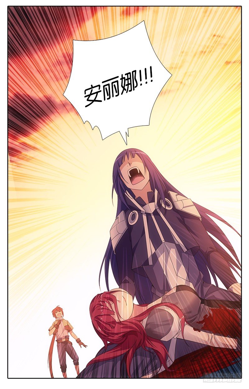 021 安丽娜之死-第21话