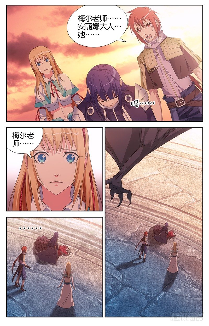 021 安丽娜之死-第21话