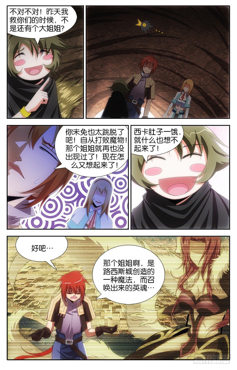 025 精灵王子-第25话