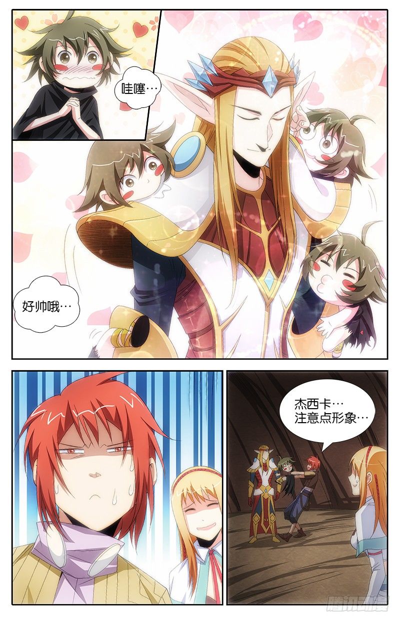 025 精灵王子-第25话