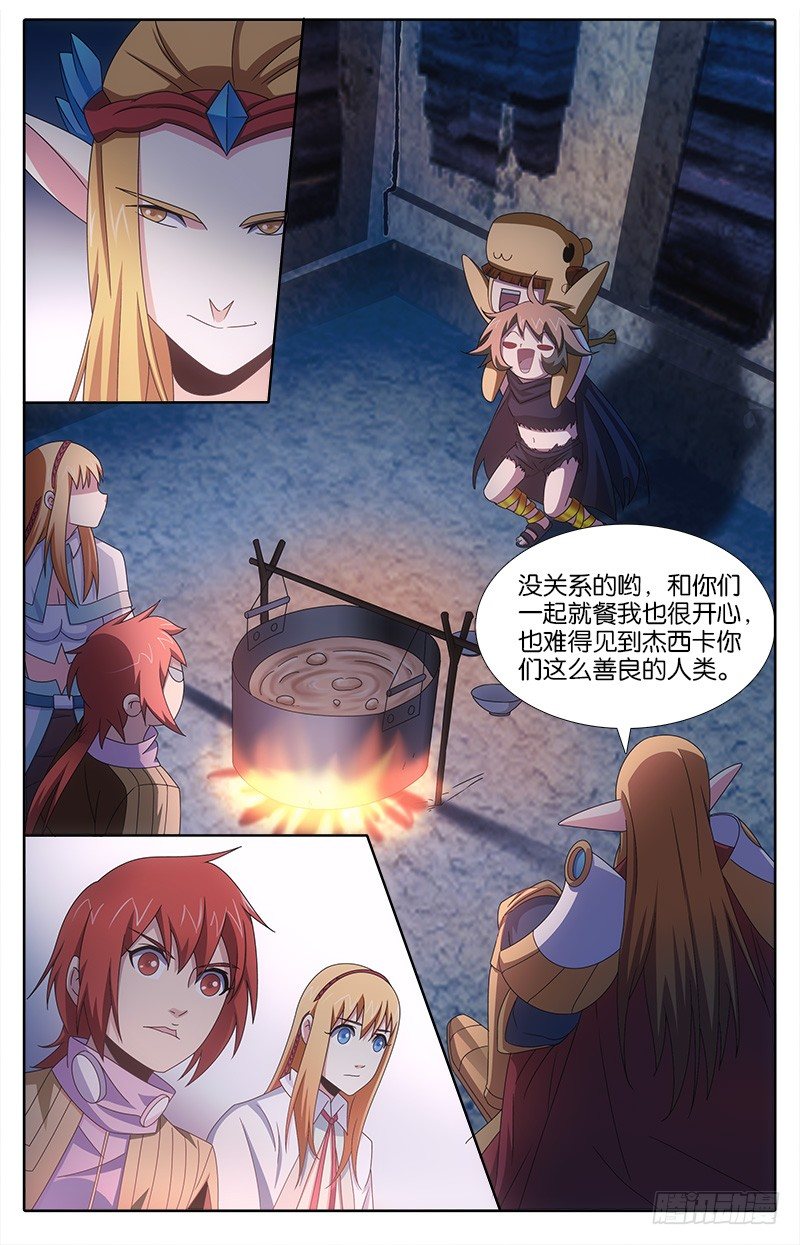 029 侦查守卫-第29话