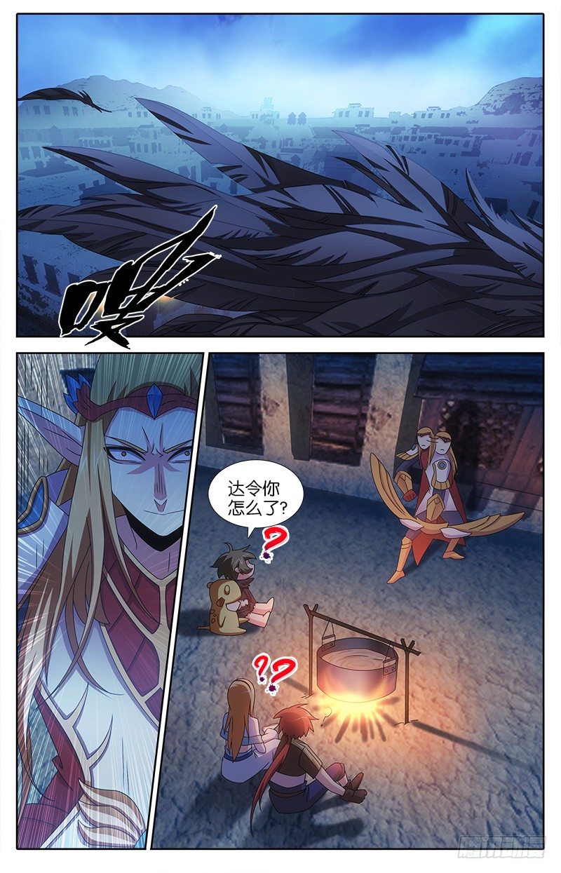 029 侦查守卫-第29话