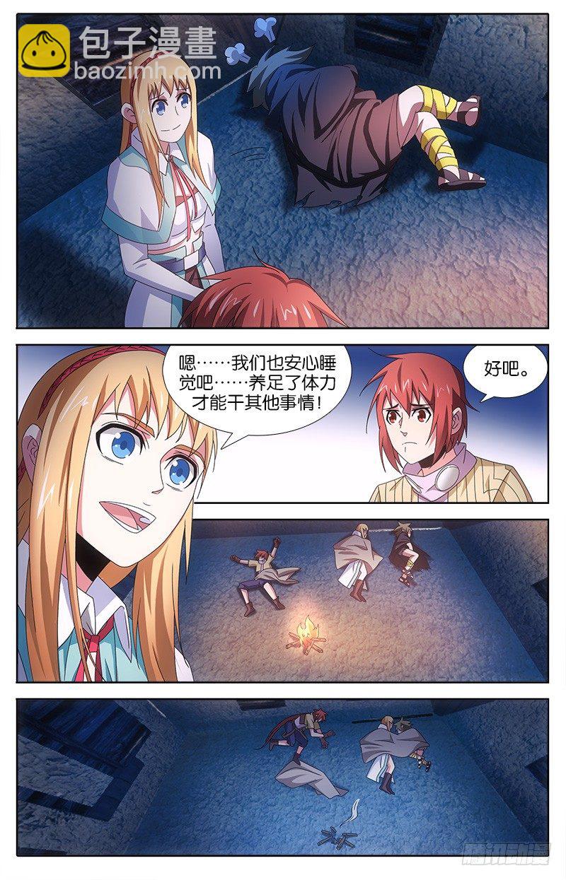 029 侦查守卫-第29话