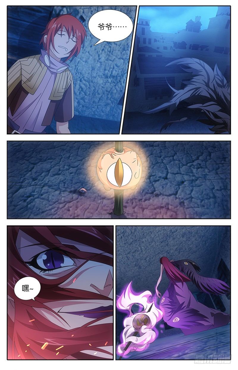 029 侦查守卫-第29话