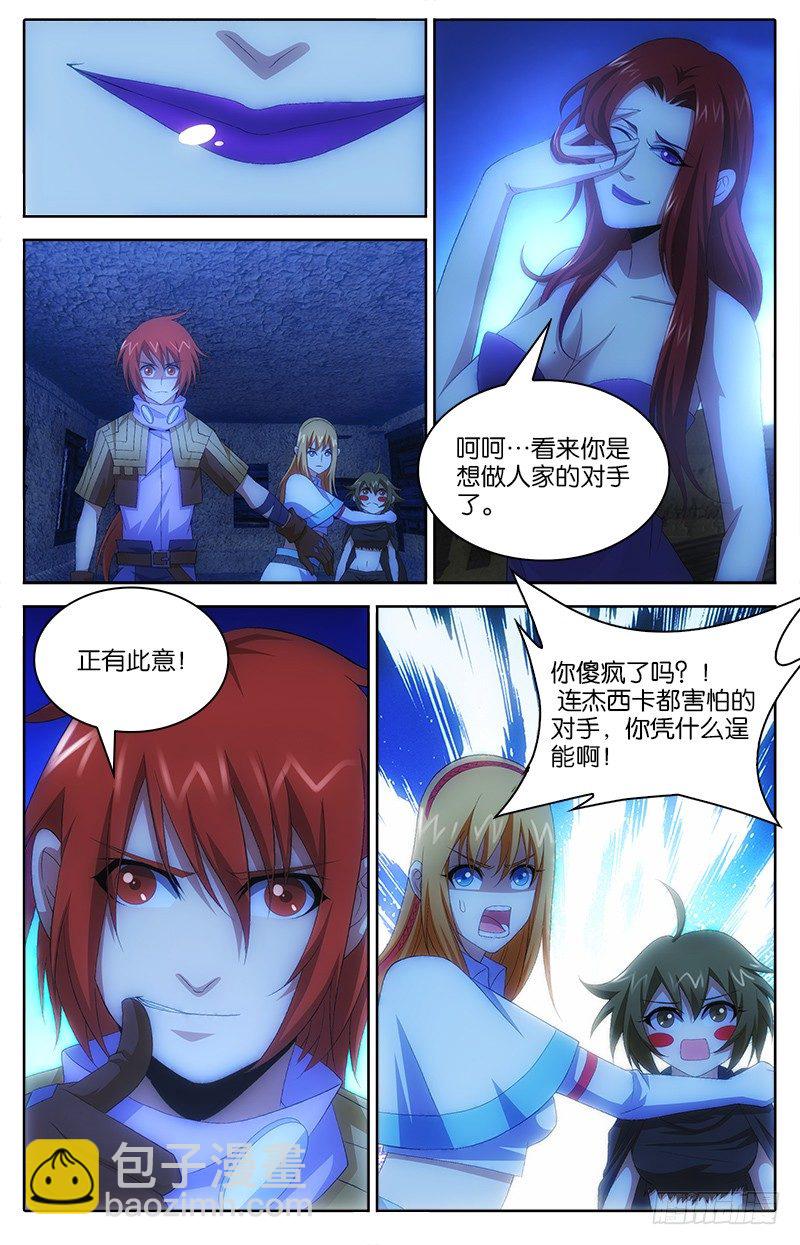 031 无暗无边-第31话