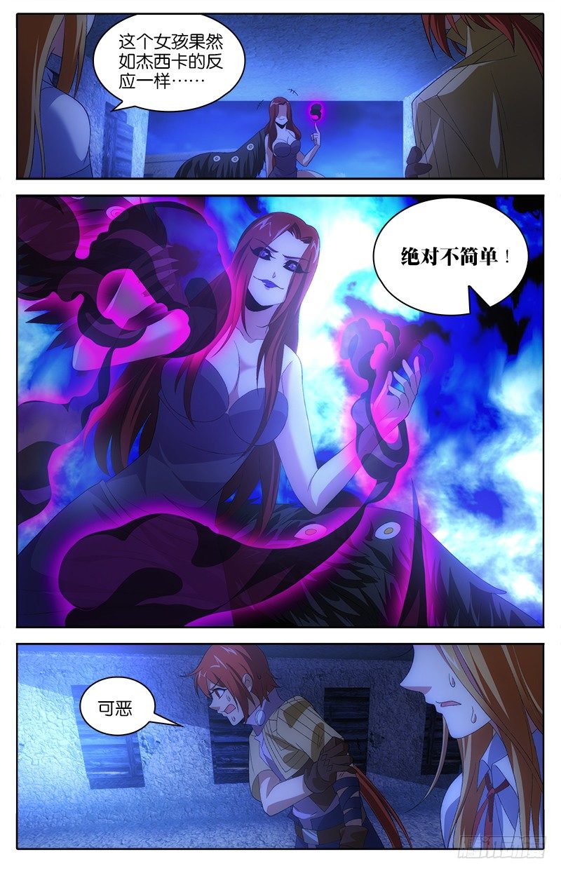 031 无暗无边-第31话