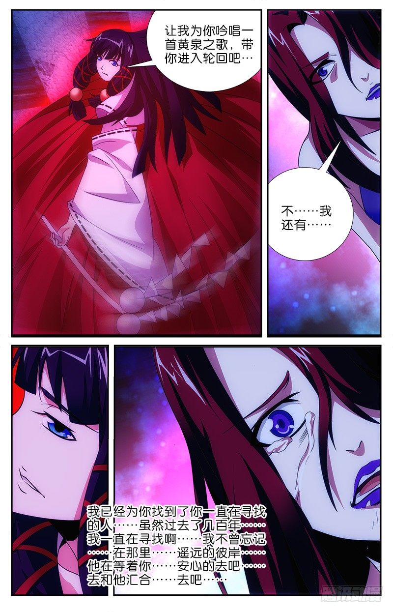 039 忘川巫女-第39话