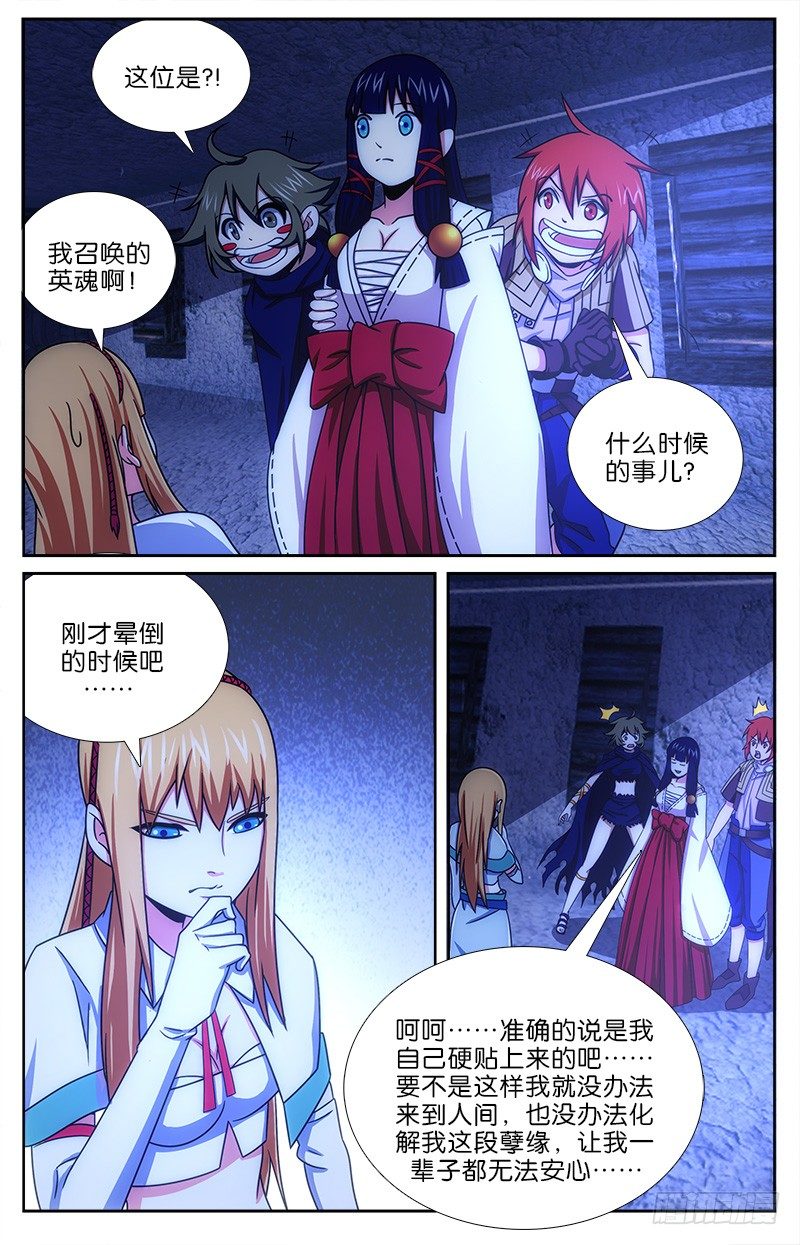 039 忘川巫女-第39话