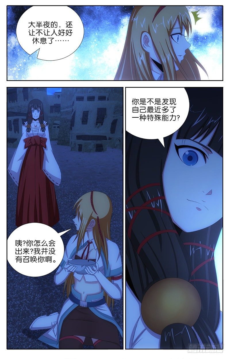 039 忘川巫女-第39话