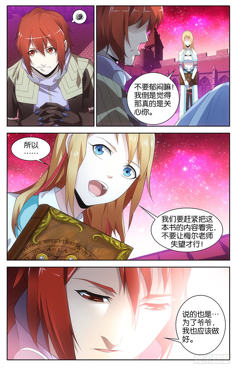 005 召唤魔法-第5话