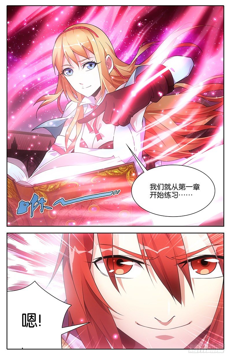 005 召唤魔法-第5话