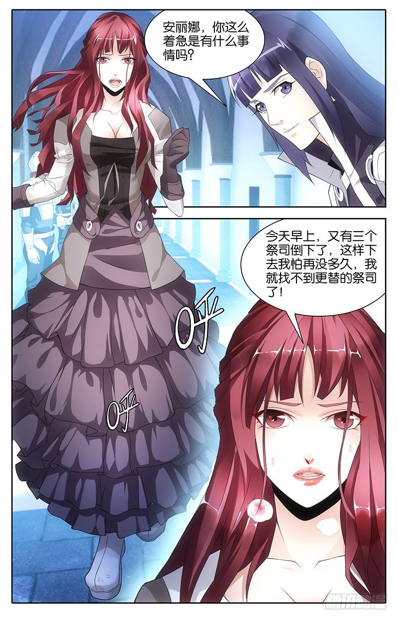 005 召唤魔法-第5话