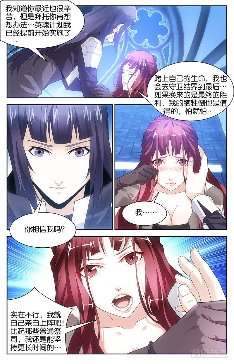 005 召唤魔法-第5话