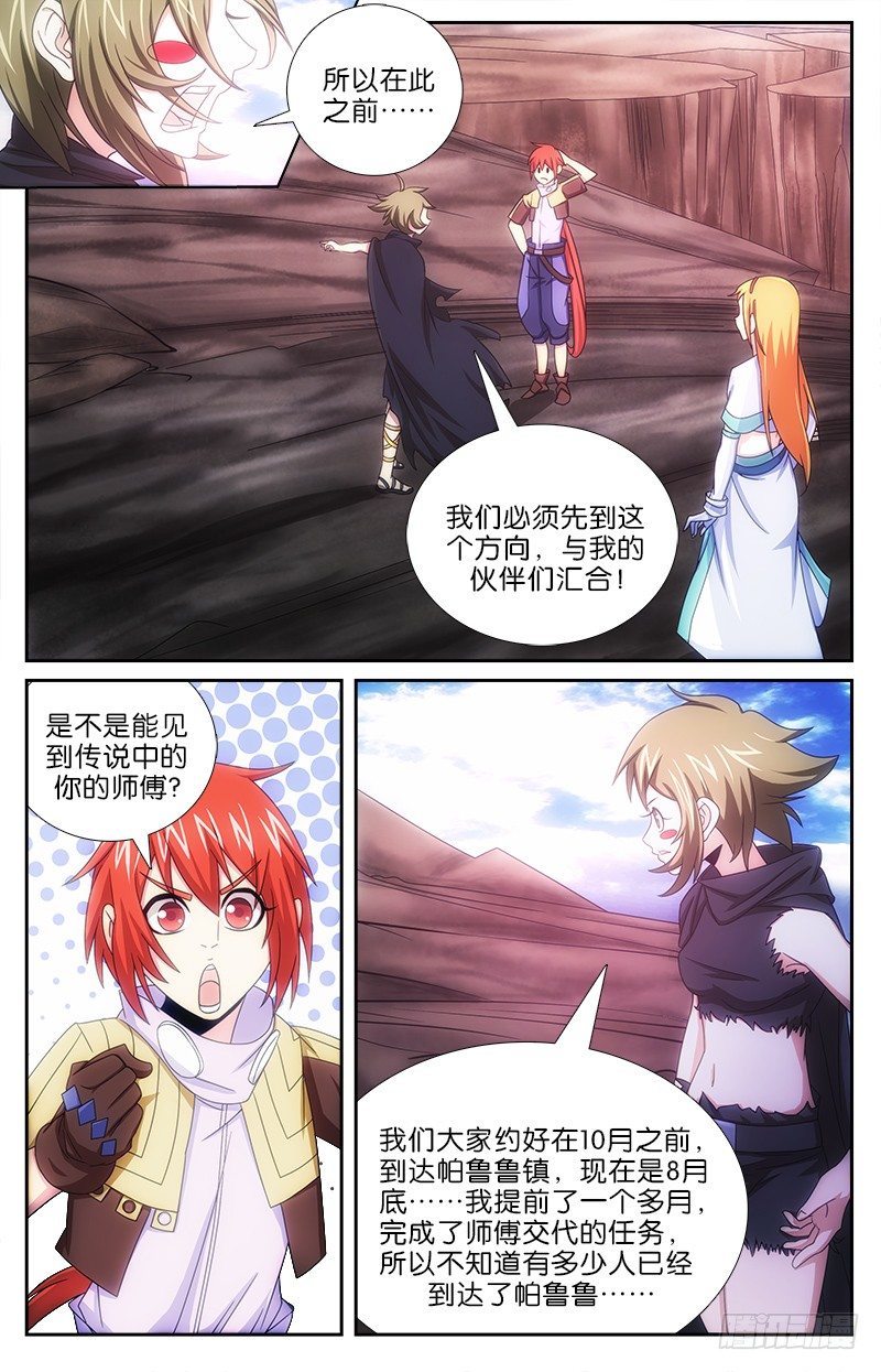 041 帕鲁鲁镇-第41话