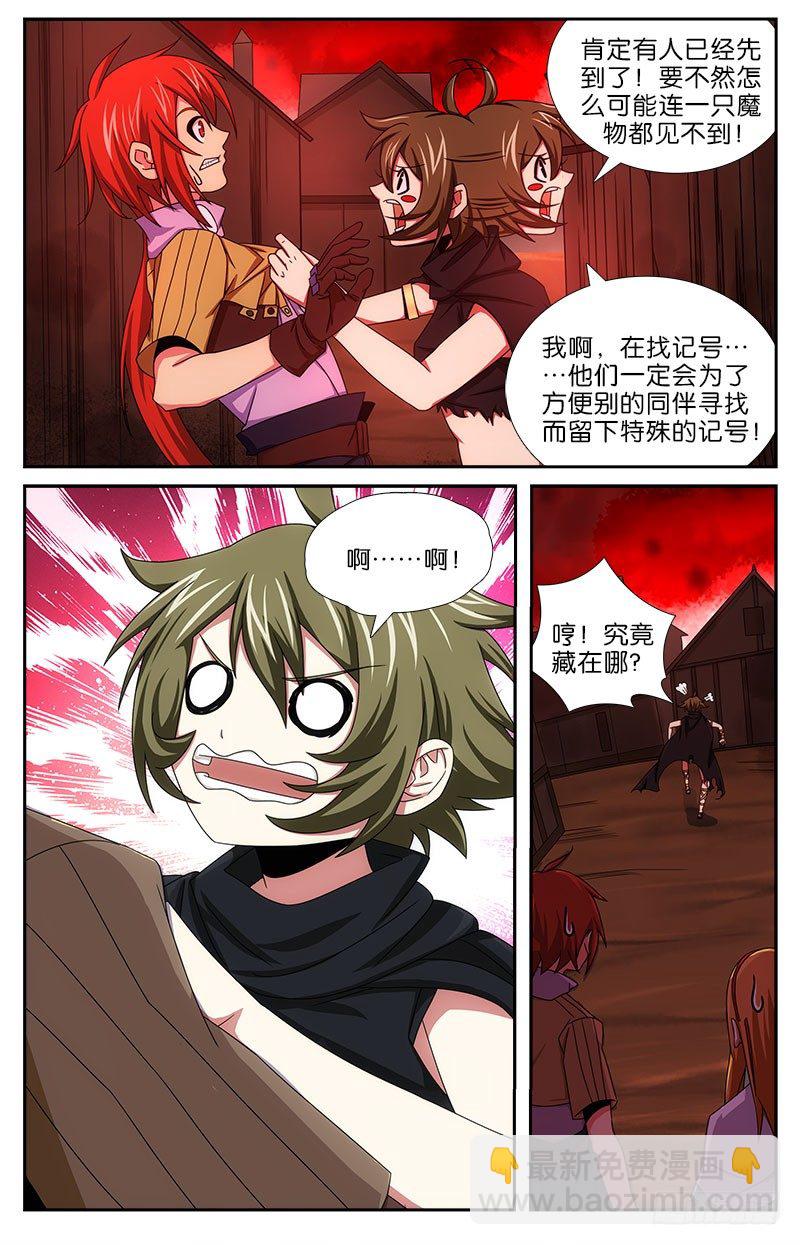 041 帕鲁鲁镇-第41话