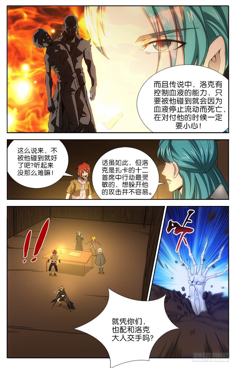 043 乌德斯-第43话