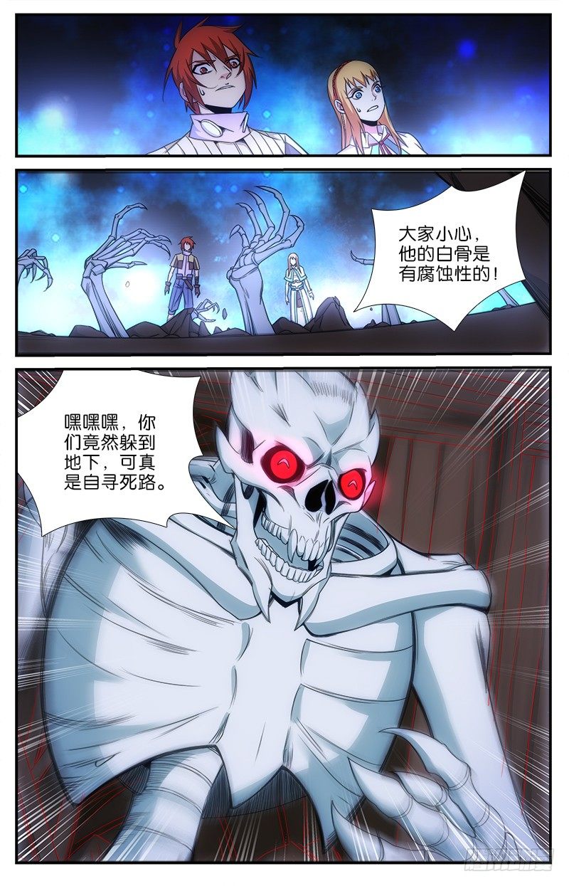 043 乌德斯-第43话