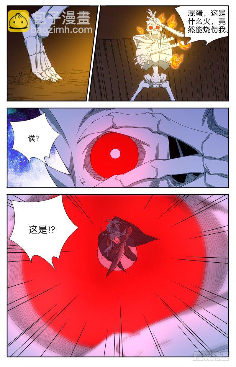 045 龙之吐息-第45话