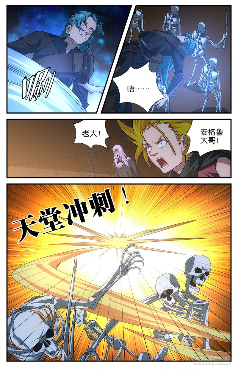 045 龙之吐息-第45话