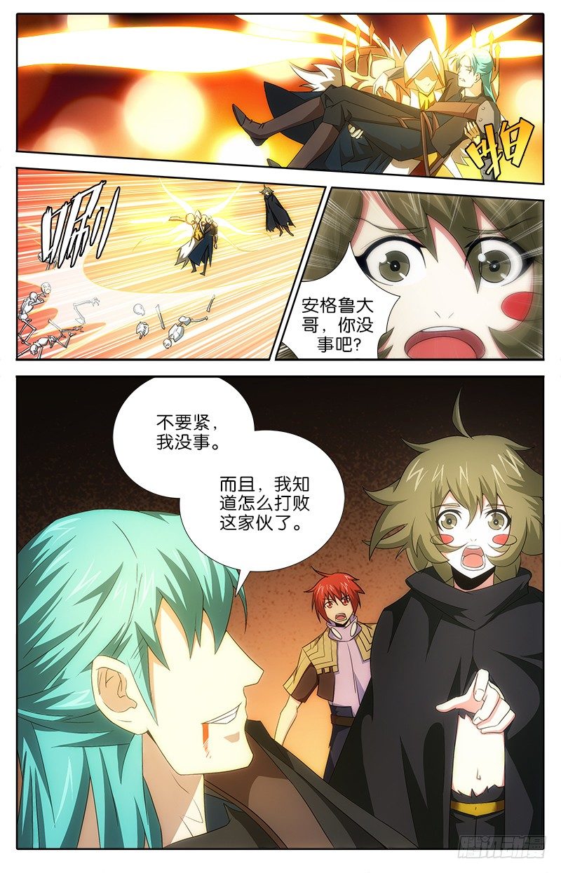 045 龙之吐息-第45话