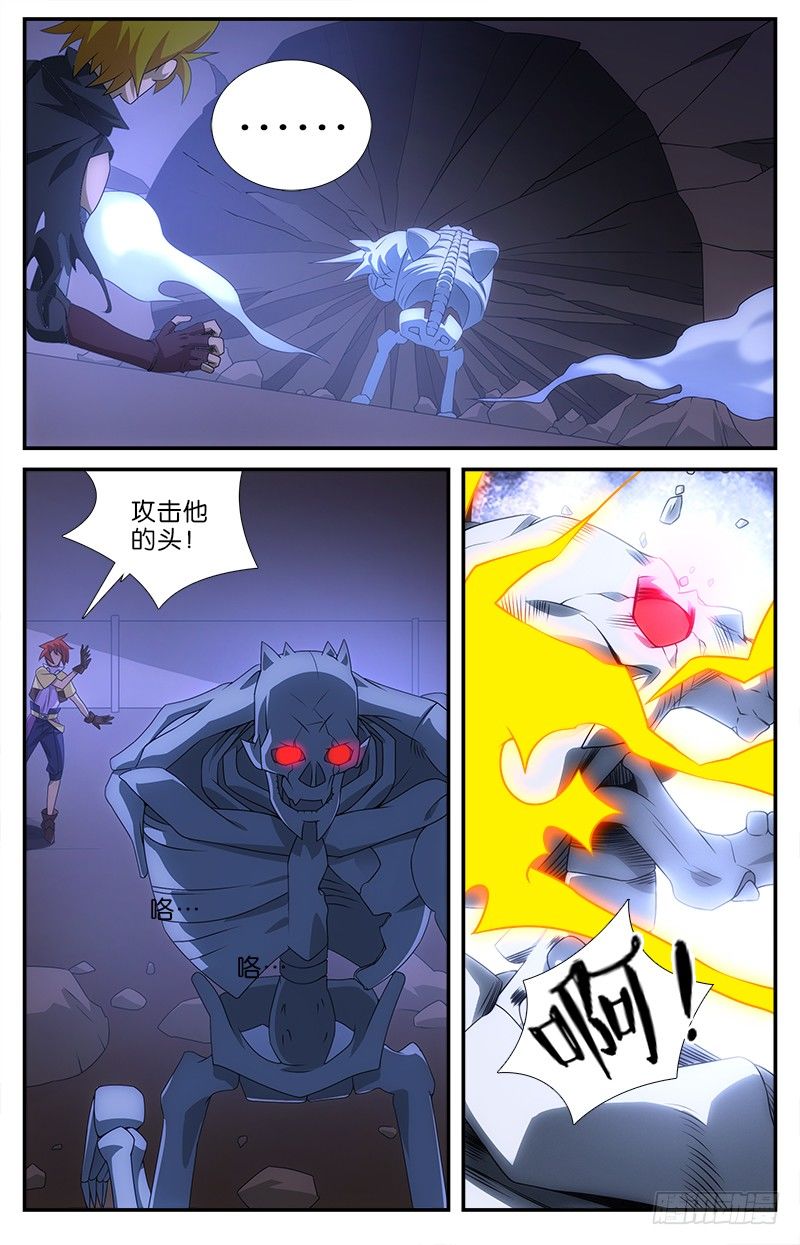 047 消灭乌德斯-第47话