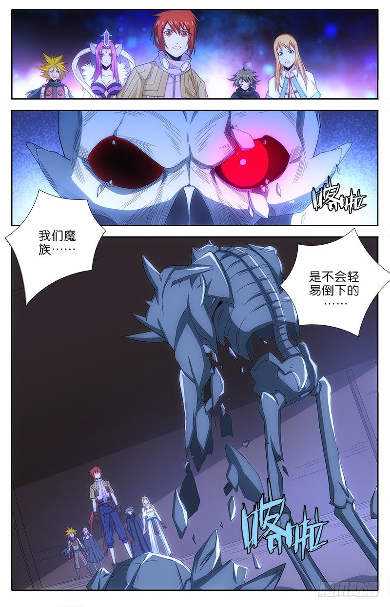 047 消灭乌德斯-第47话