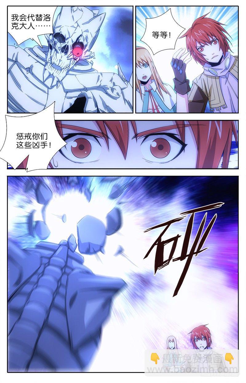 047 消灭乌德斯-第47话