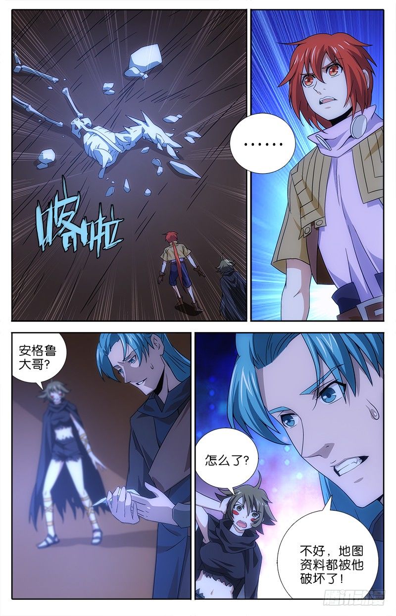 047 消灭乌德斯-第47话