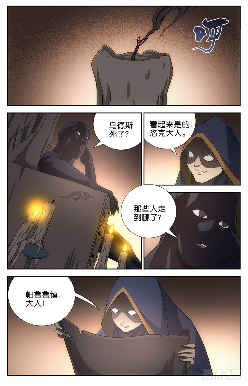 047 消灭乌德斯-第47话