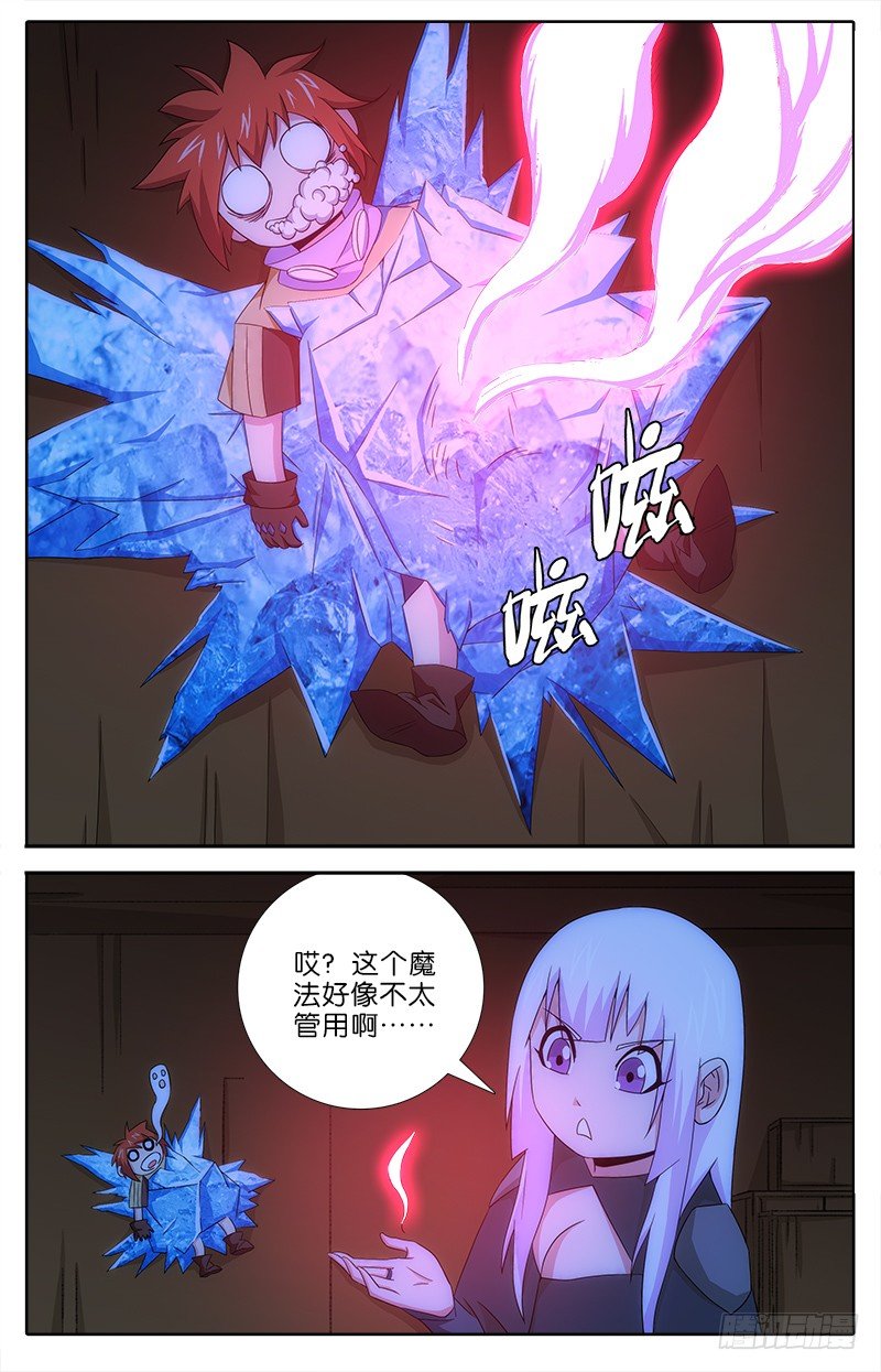 051 艾尔扎克-第51话