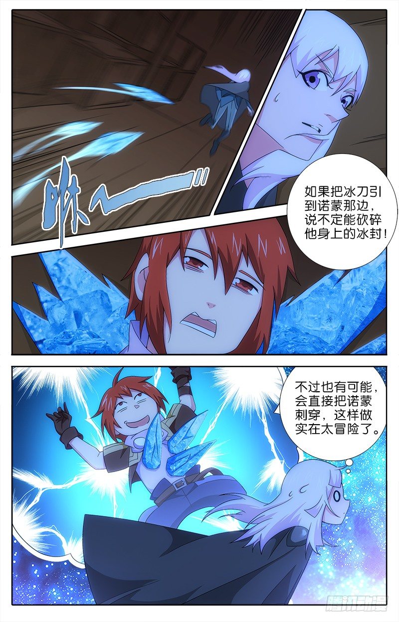 051 艾尔扎克-第51话