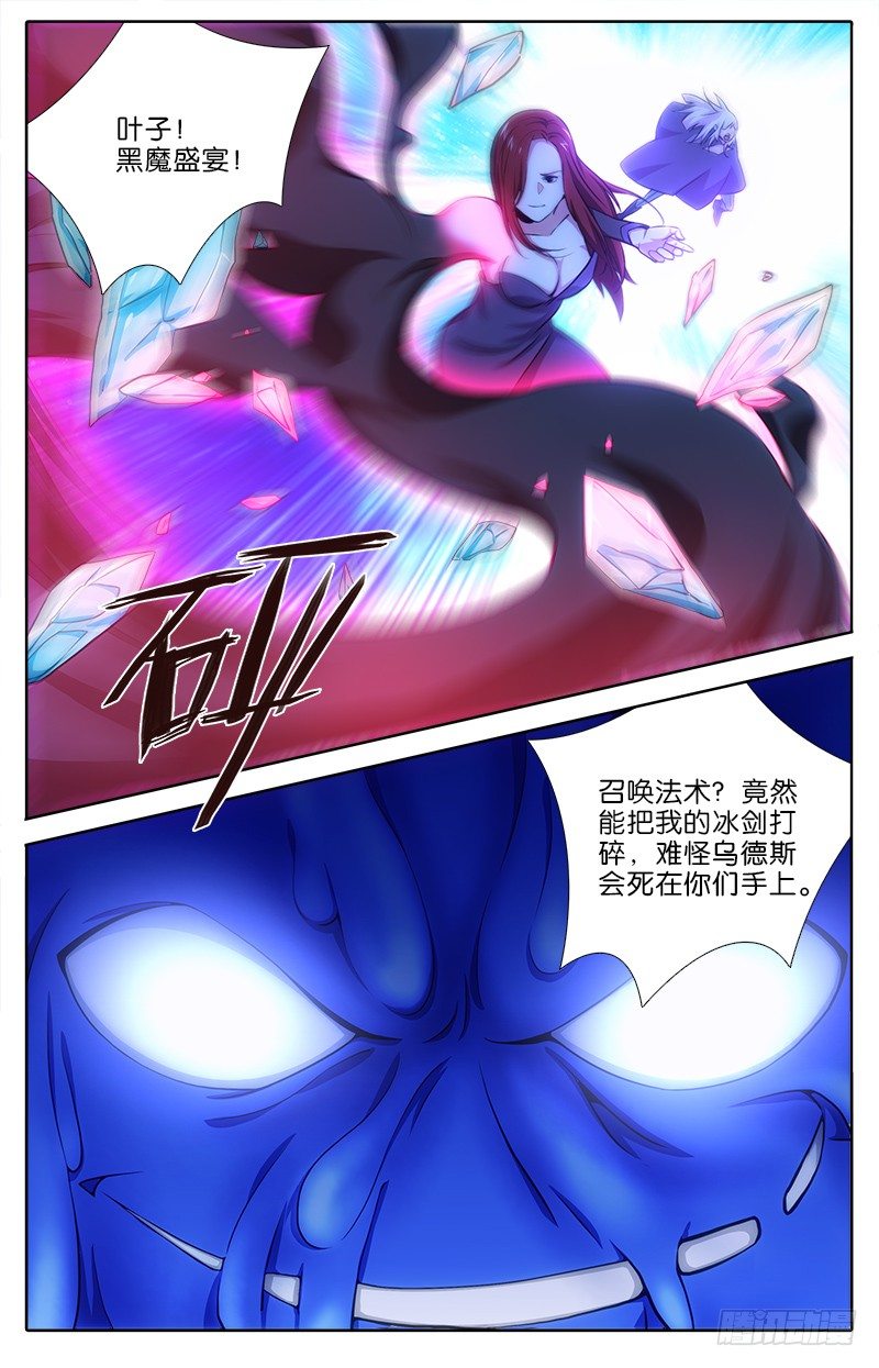 051 艾尔扎克-第51话