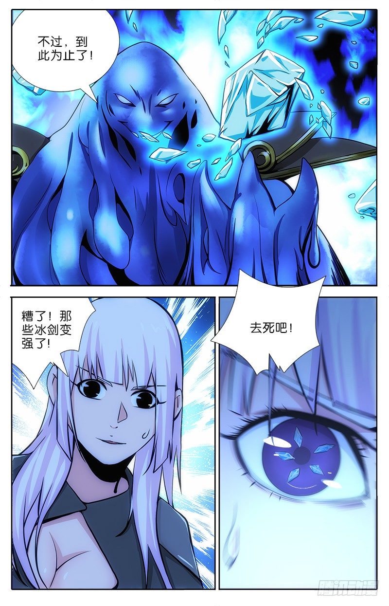 051 艾尔扎克-第51话