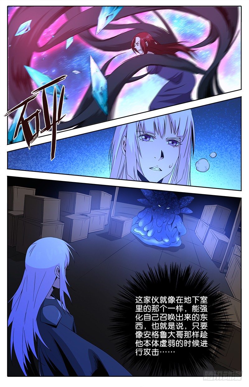 051 艾尔扎克-第51话