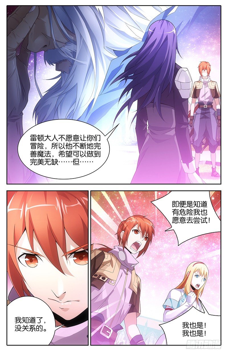 007 大天使降临-第7话